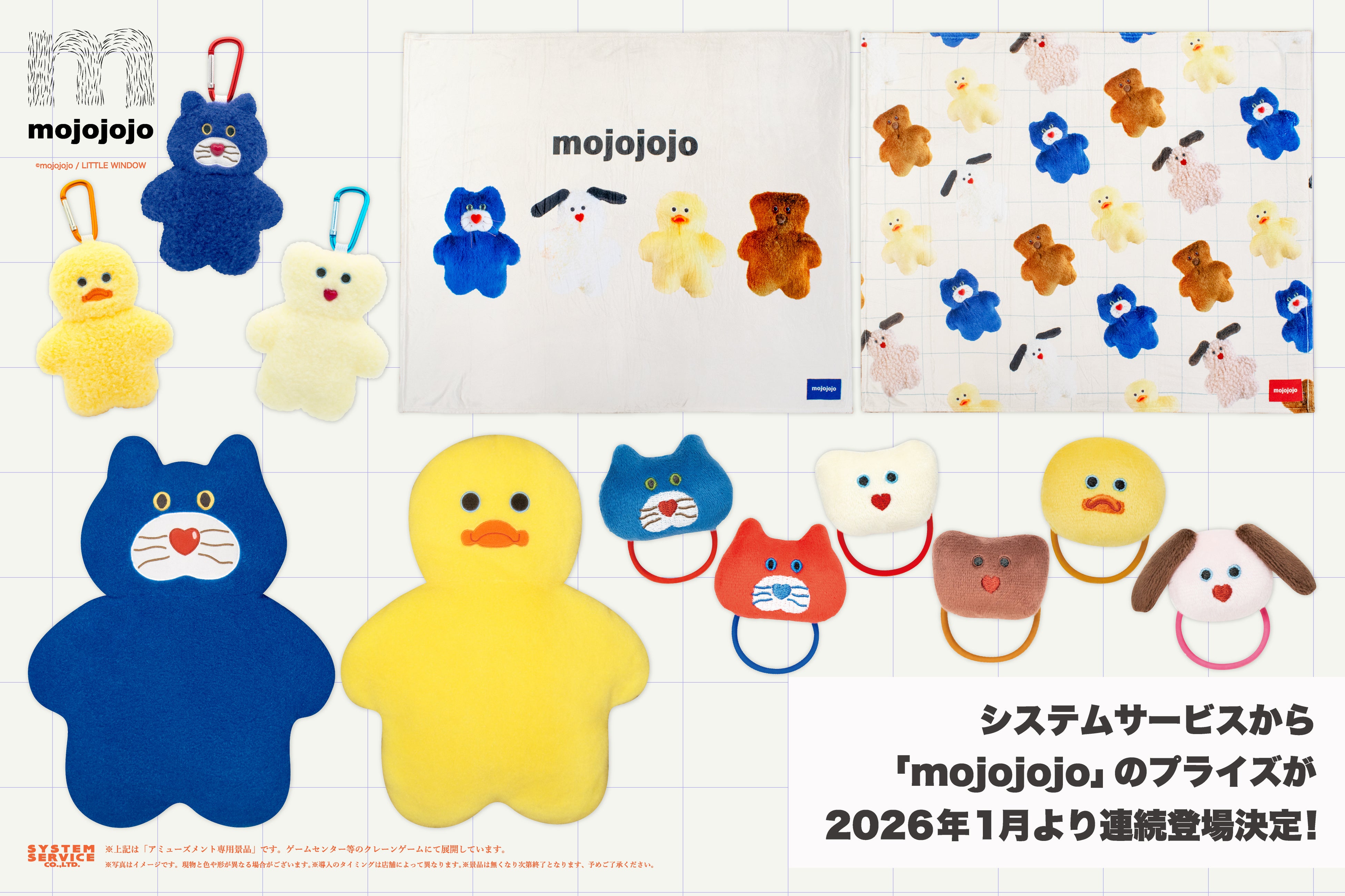 New mojojojo Prize Items Coming to Amusement Facilities Starting