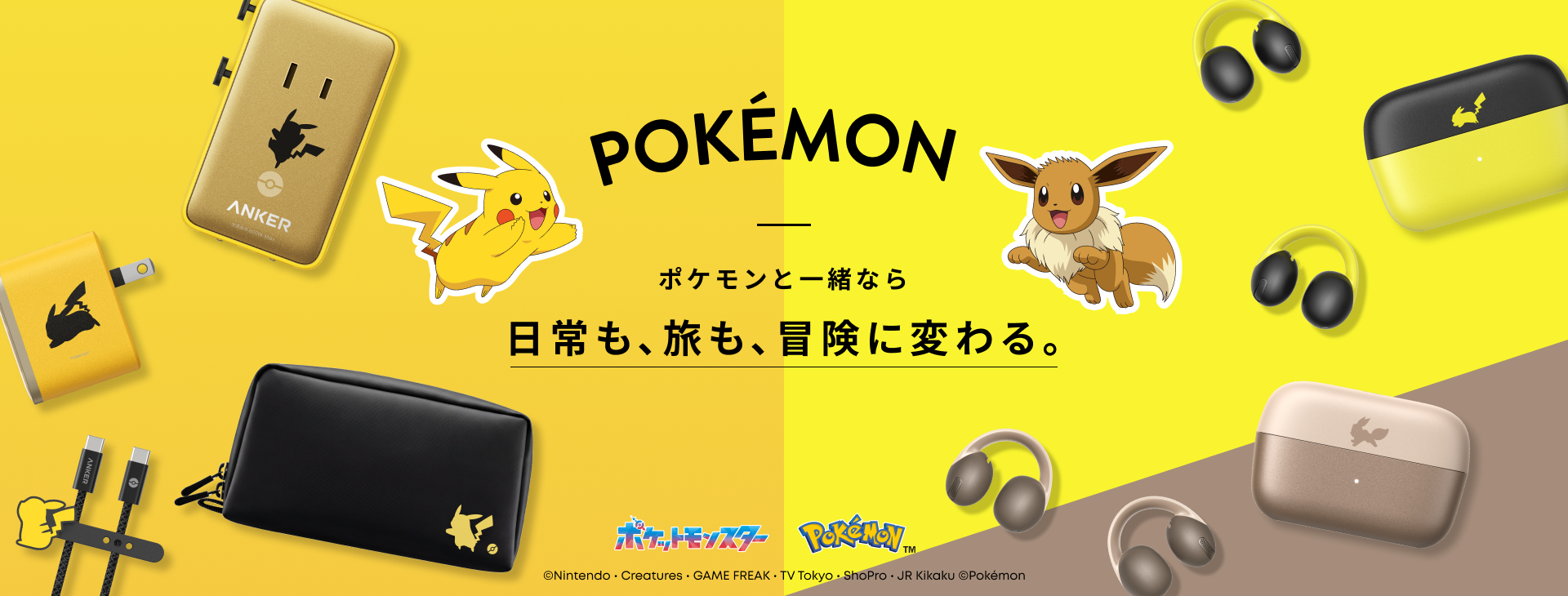 Anker Japan Releases Pokémon-Themed Chargers, Travel Adapter