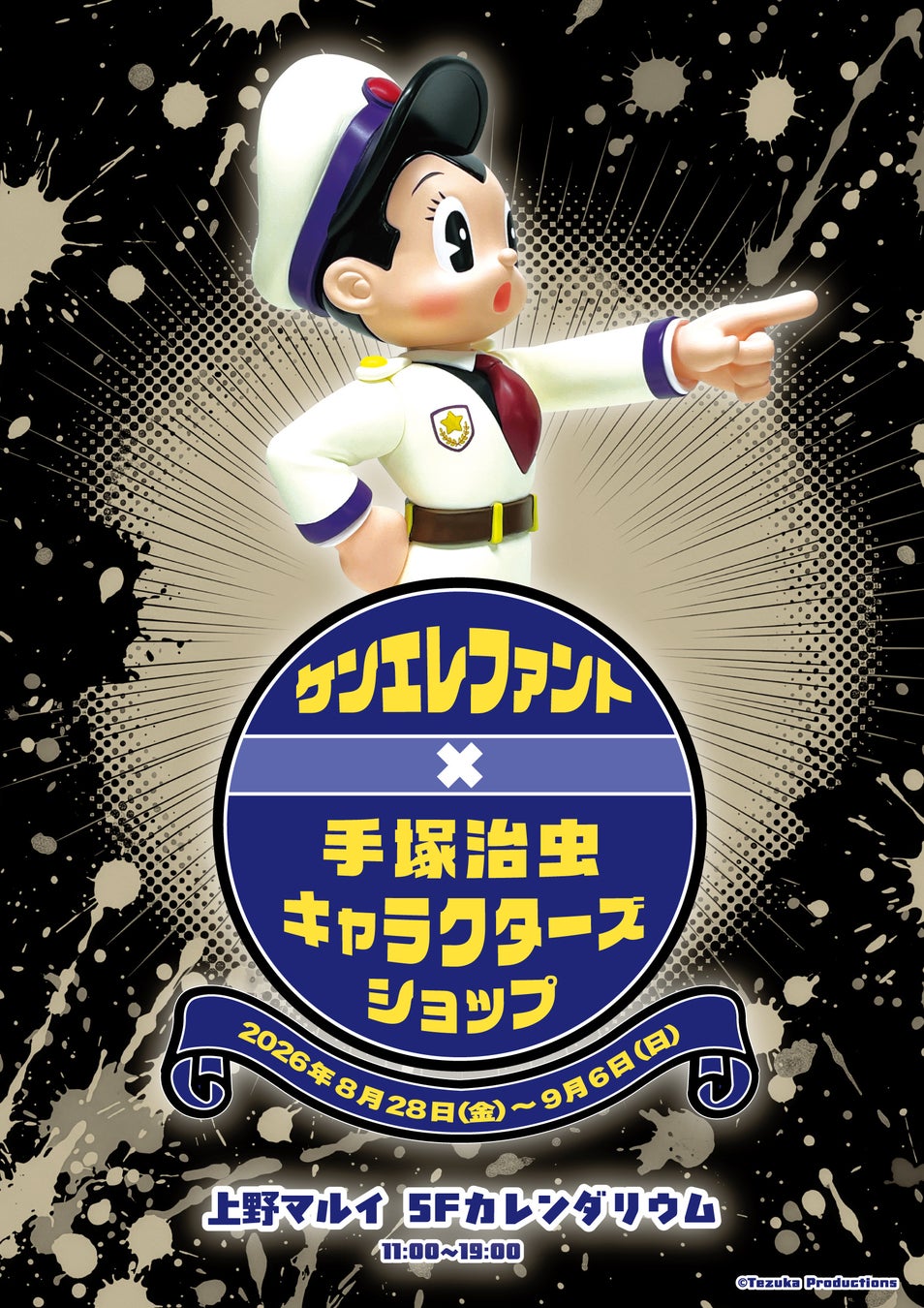 メカニコ　カーボンチュブラー Kenelephant x Tezuka Osamu Characters Shop Pop-Up Opens at Ueno