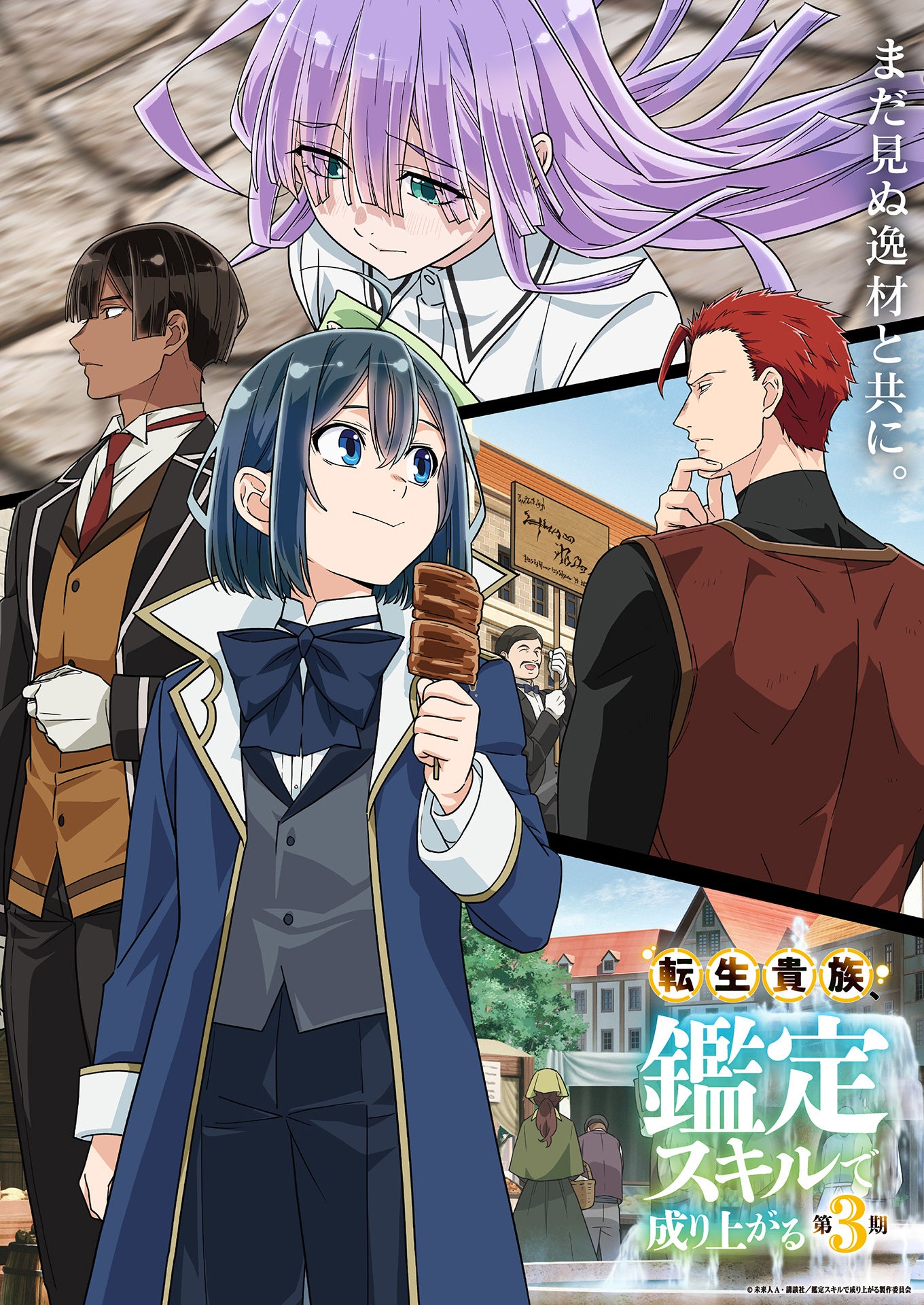 TV Anime 