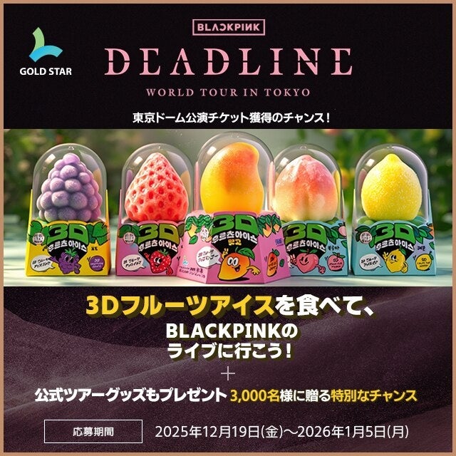 Win BLACKPINK Concert Tickets in 3D Fruit Ice Collaboration