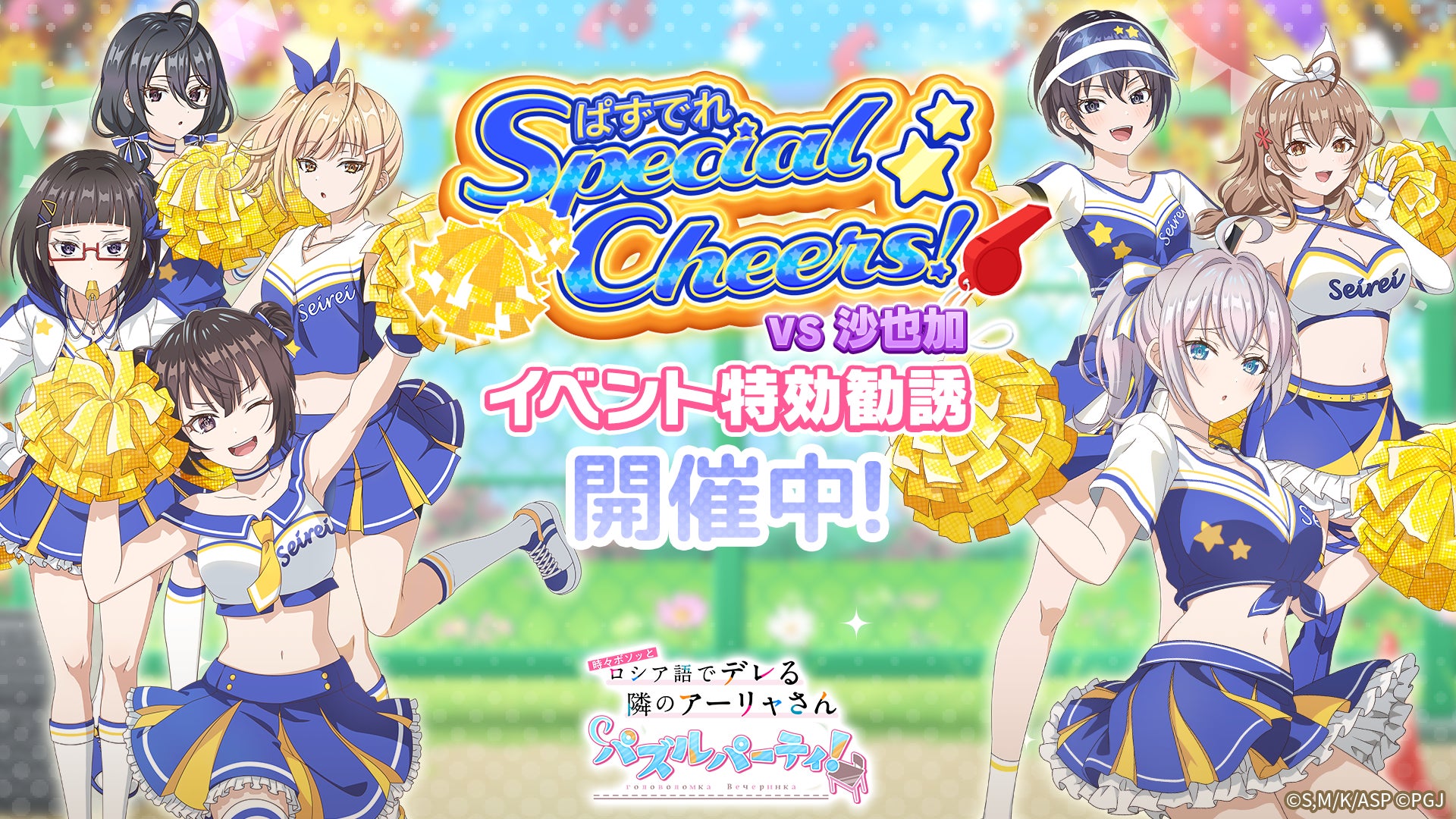 Cheerleader characters