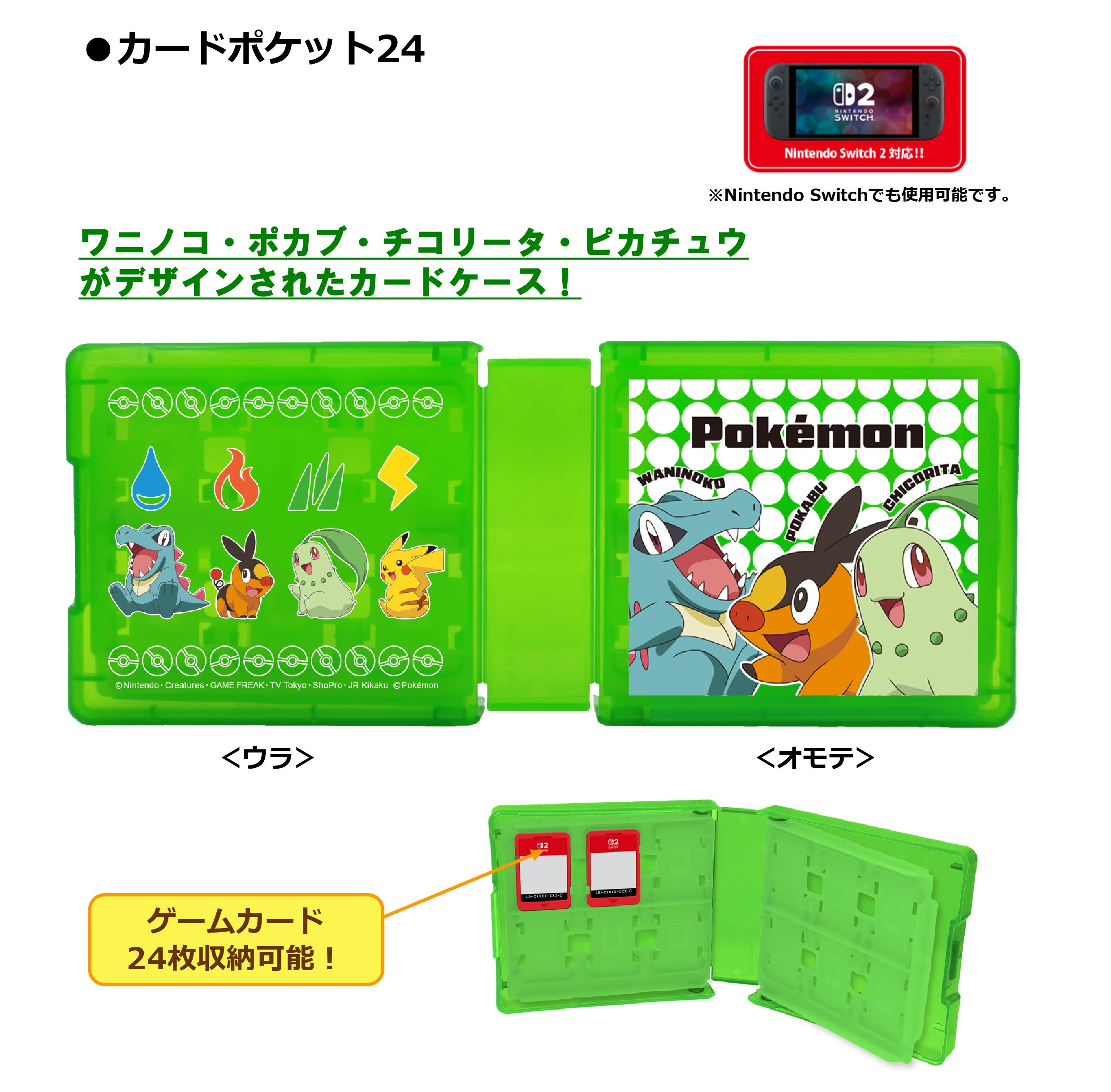 Card Case 24 for Nintendo Switch 2