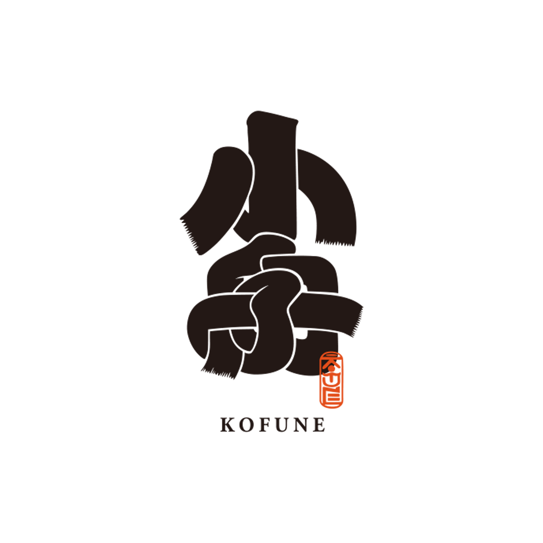 KOFUNE 라벨 로고