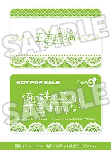 Kuroneko White Cat Ver. with tsundere expression part 1