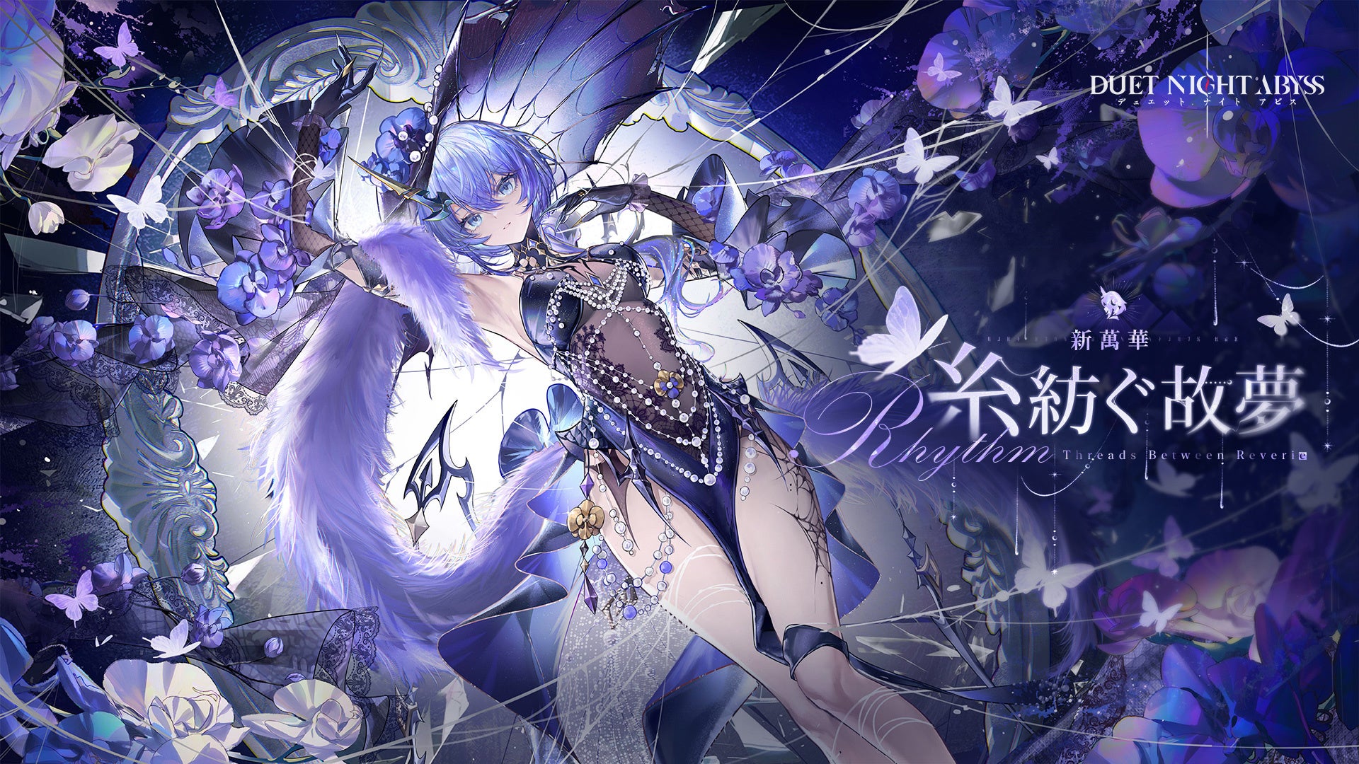 Traje limitado da versão 1.7 de Duet Night Abyss