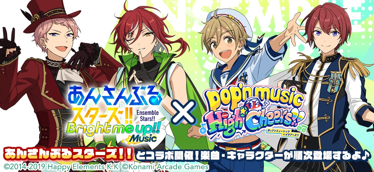 Ensemble Stars!! Music × pop'n music High☆Cheers!! Collaboration