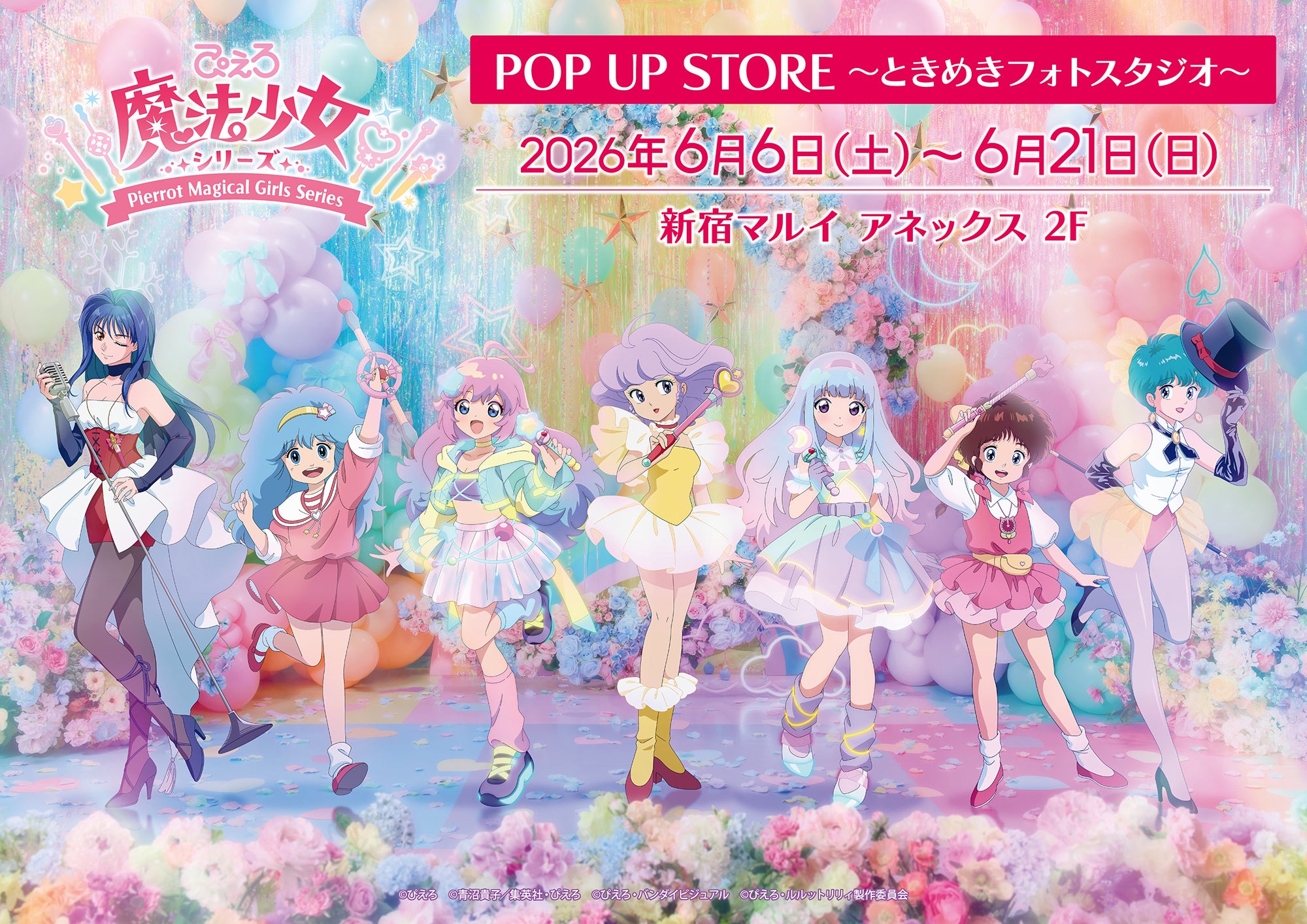 Pierrot Magical Girl Series Tokimeki Photo Studio Pop-Up Store