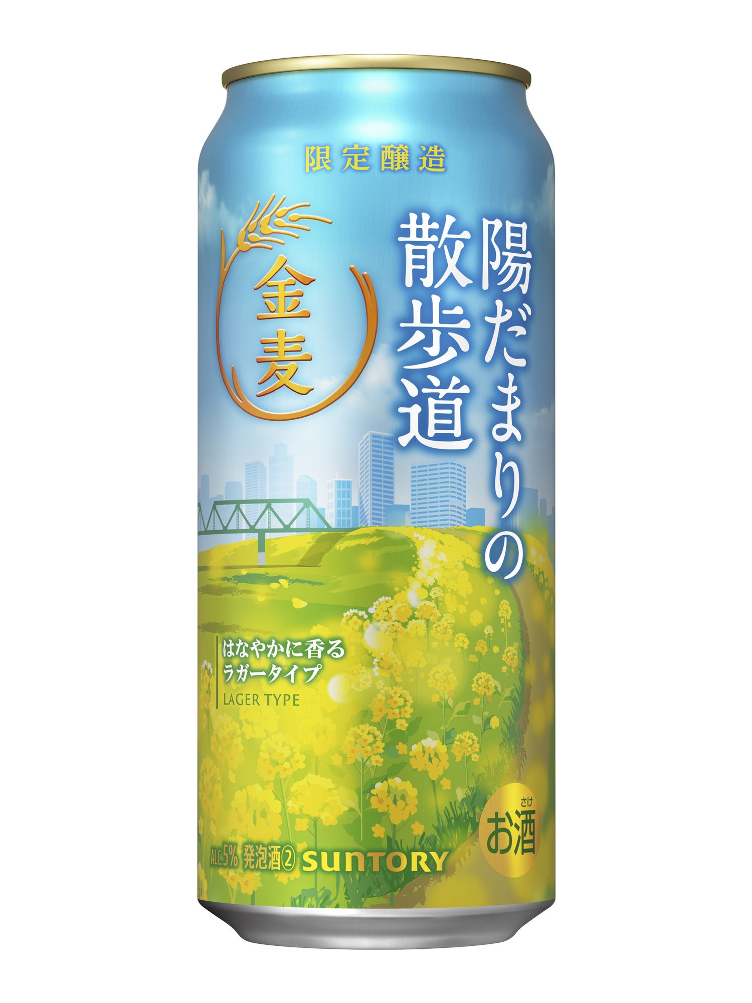 Kin-Mugi Hidamari no Sanpomichi package design showing spring scenery