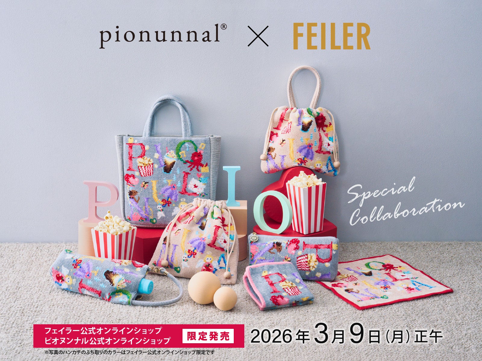 pionunnal × FEILER Launch 