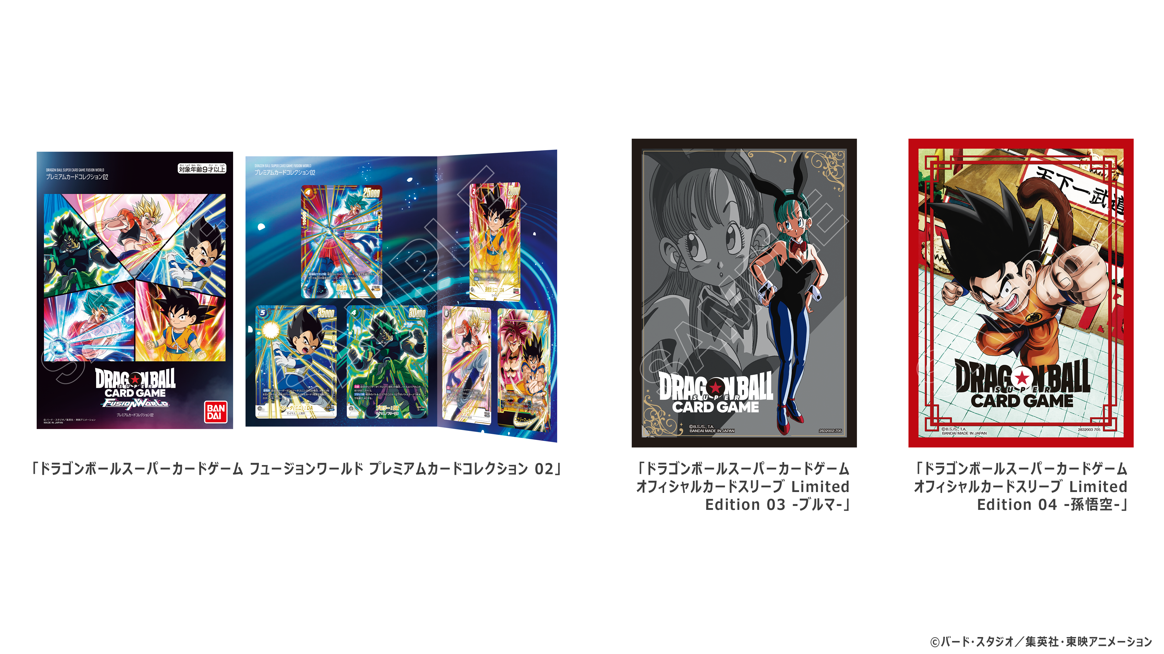 Dragon Ball merchandise