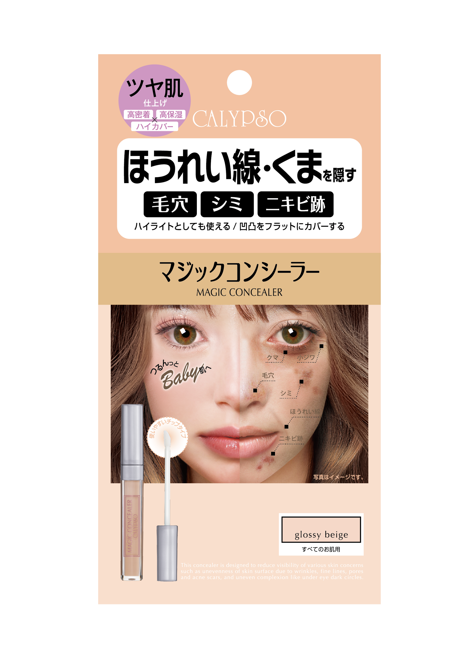 Calypso Series Products