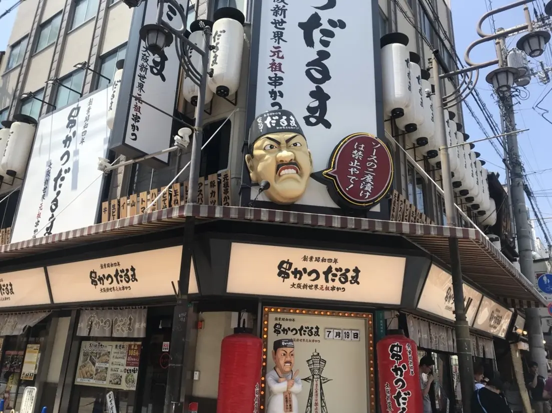 Daruma kushikatsu restaurant exterior