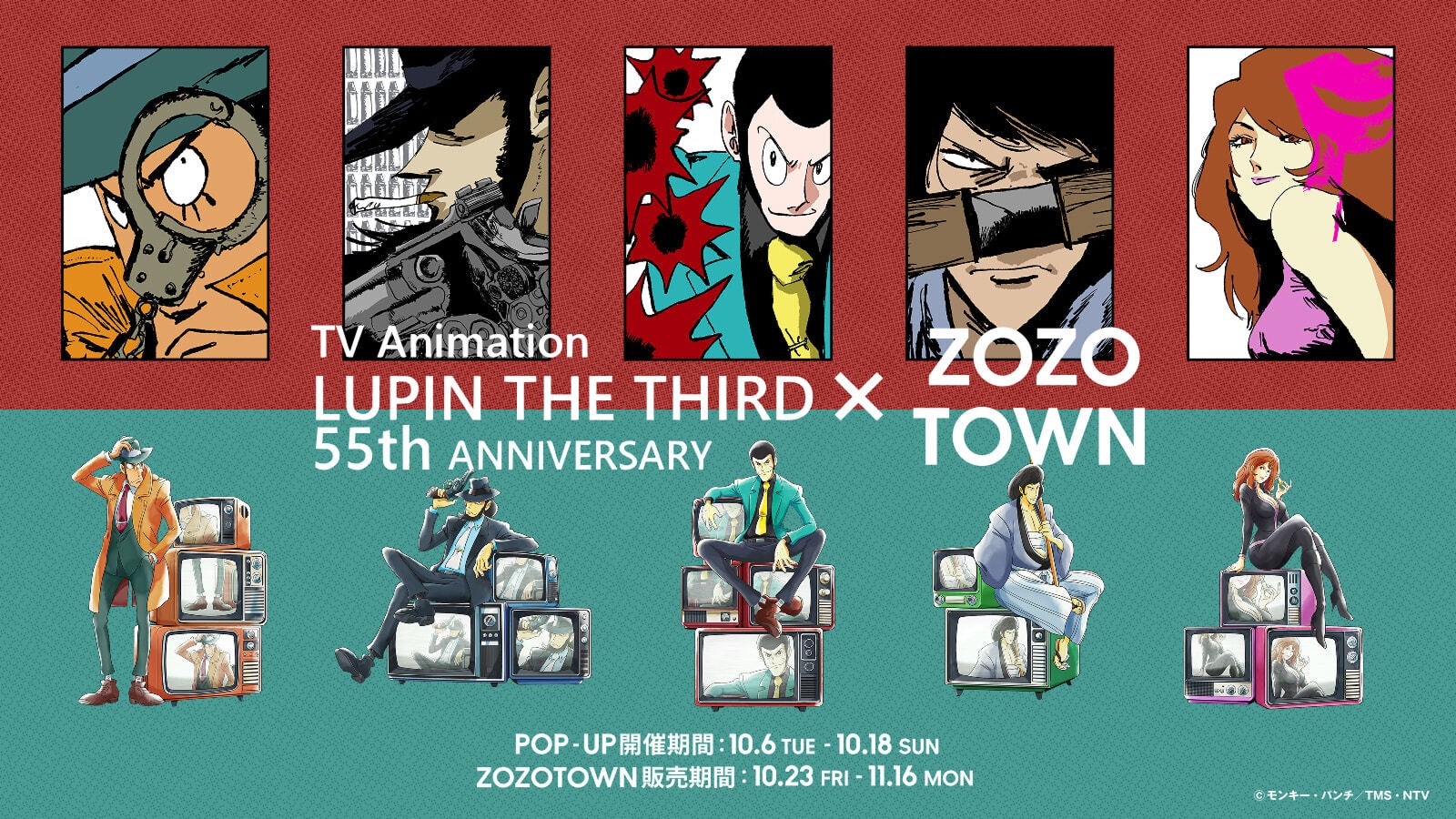 TV Anime LUPIN THE 3RD 55th Anniversary ZOZOTOWN Collaboration