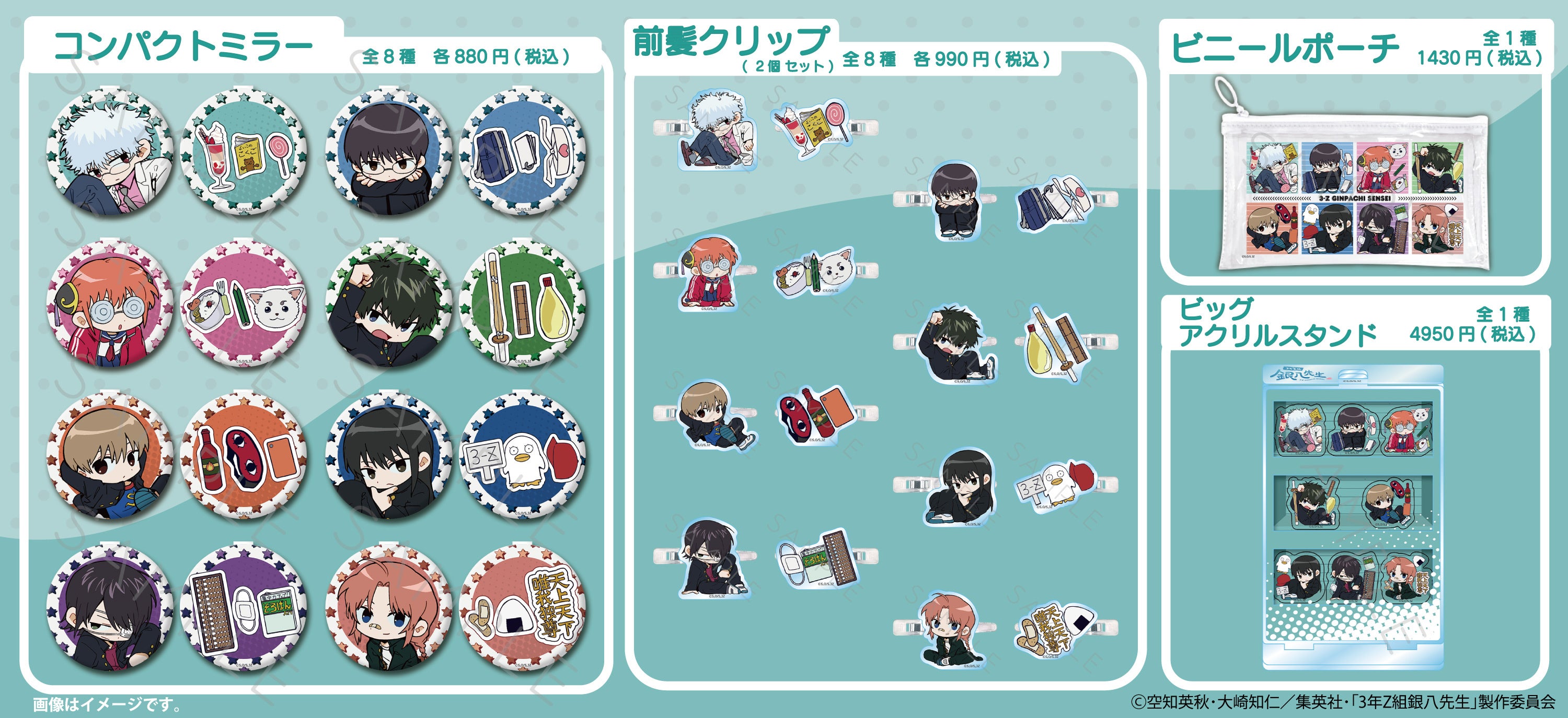 Product lineup image 3