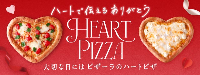 PIZZA-LA 心形披萨宣传图片