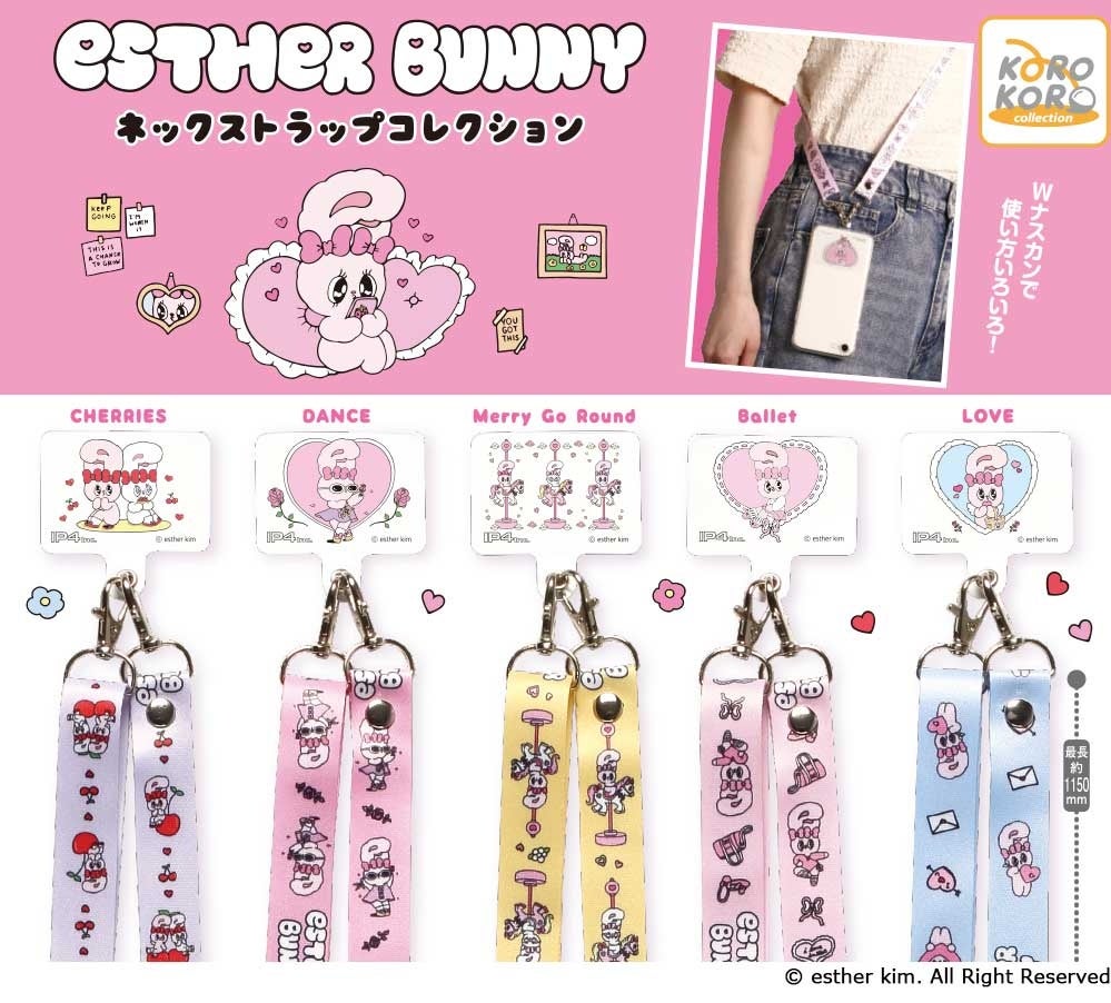 Esther Bunny Neck Strap Collection Launches as Capsule Toy
