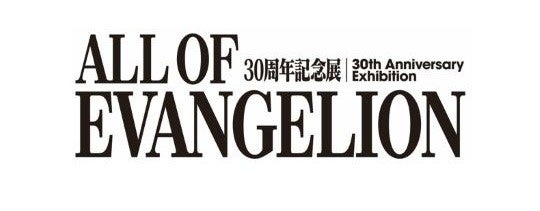新世纪福音战士30周年纪念展“ALL OF EVANGELION”即将在福冈举办