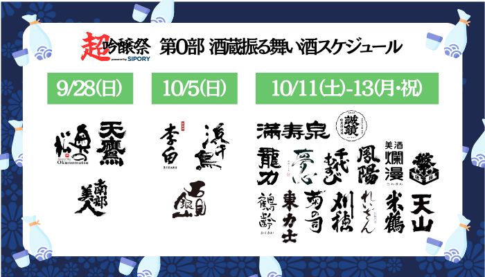 Event Schedule
