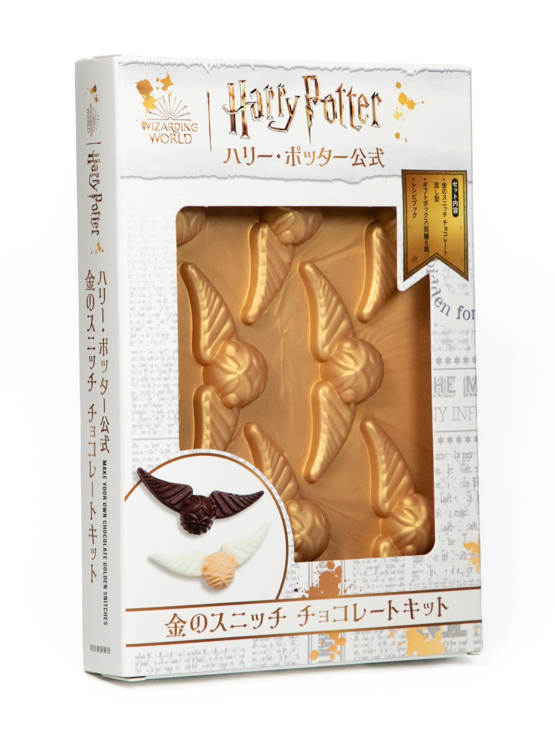 Harry Potter Official Golden Snitch Chocolate Kit