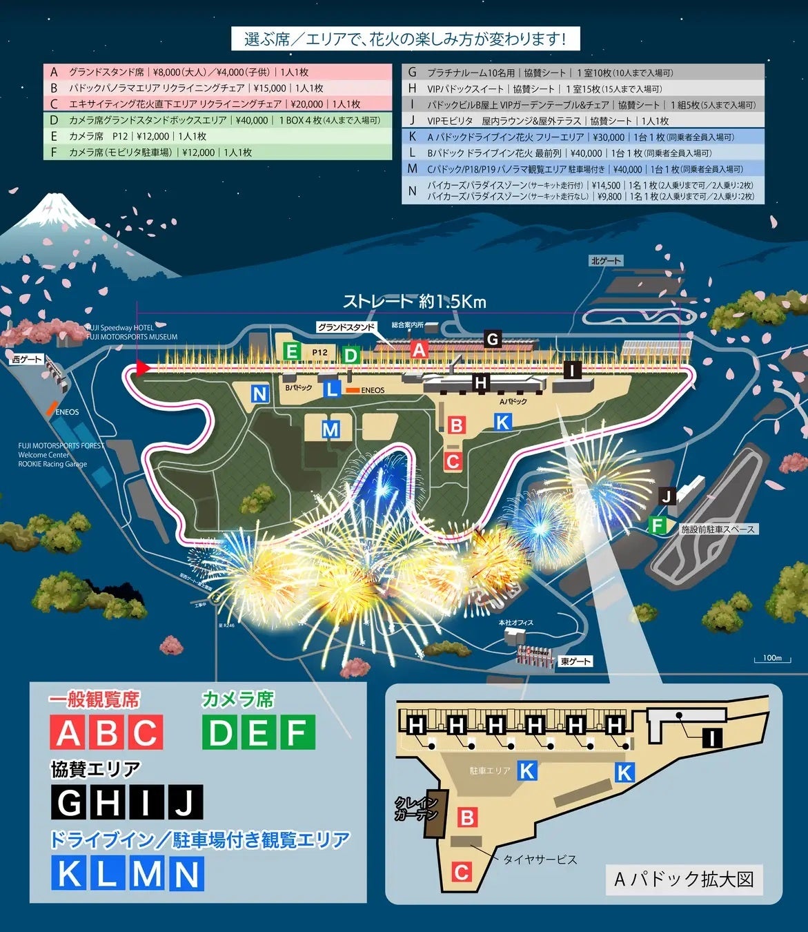 Mt. FUJI FIREWORKS vs SPEEDWAY 2026 General Ticket Sales Begin