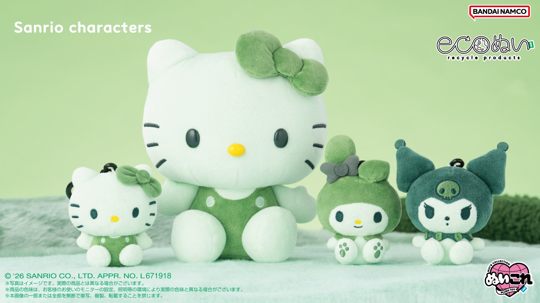 ECO Nui lineup Hello Kitty My Melody Kuromi