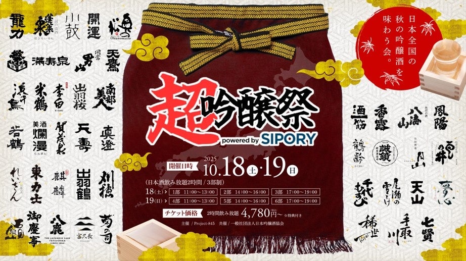 SuperGinjo Festival Overview