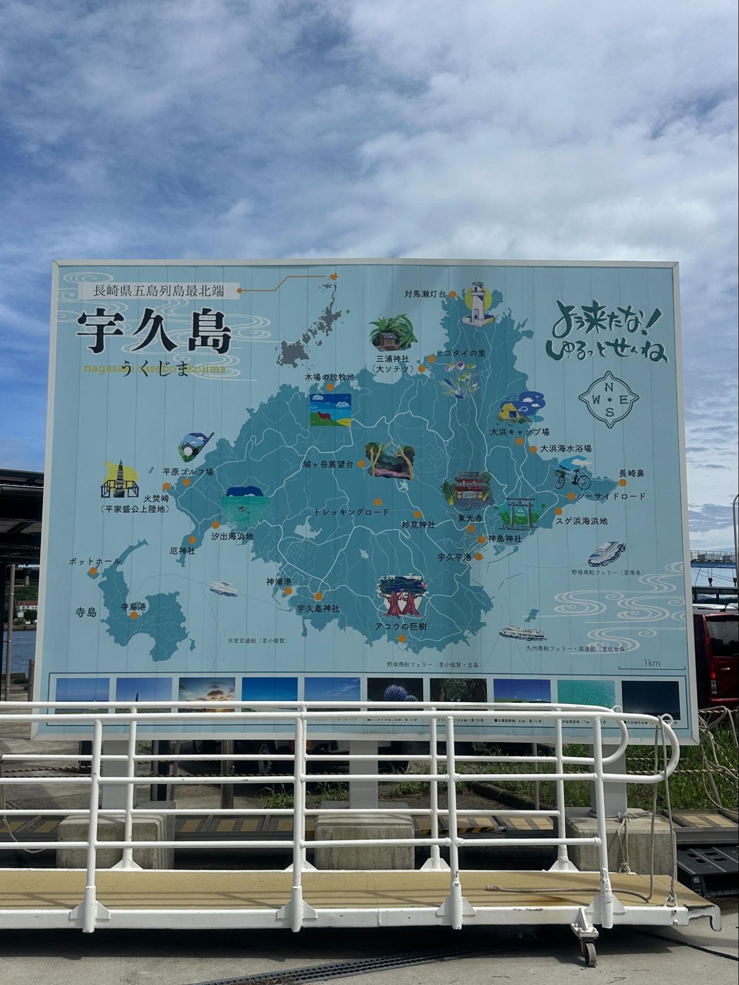宇久島風景