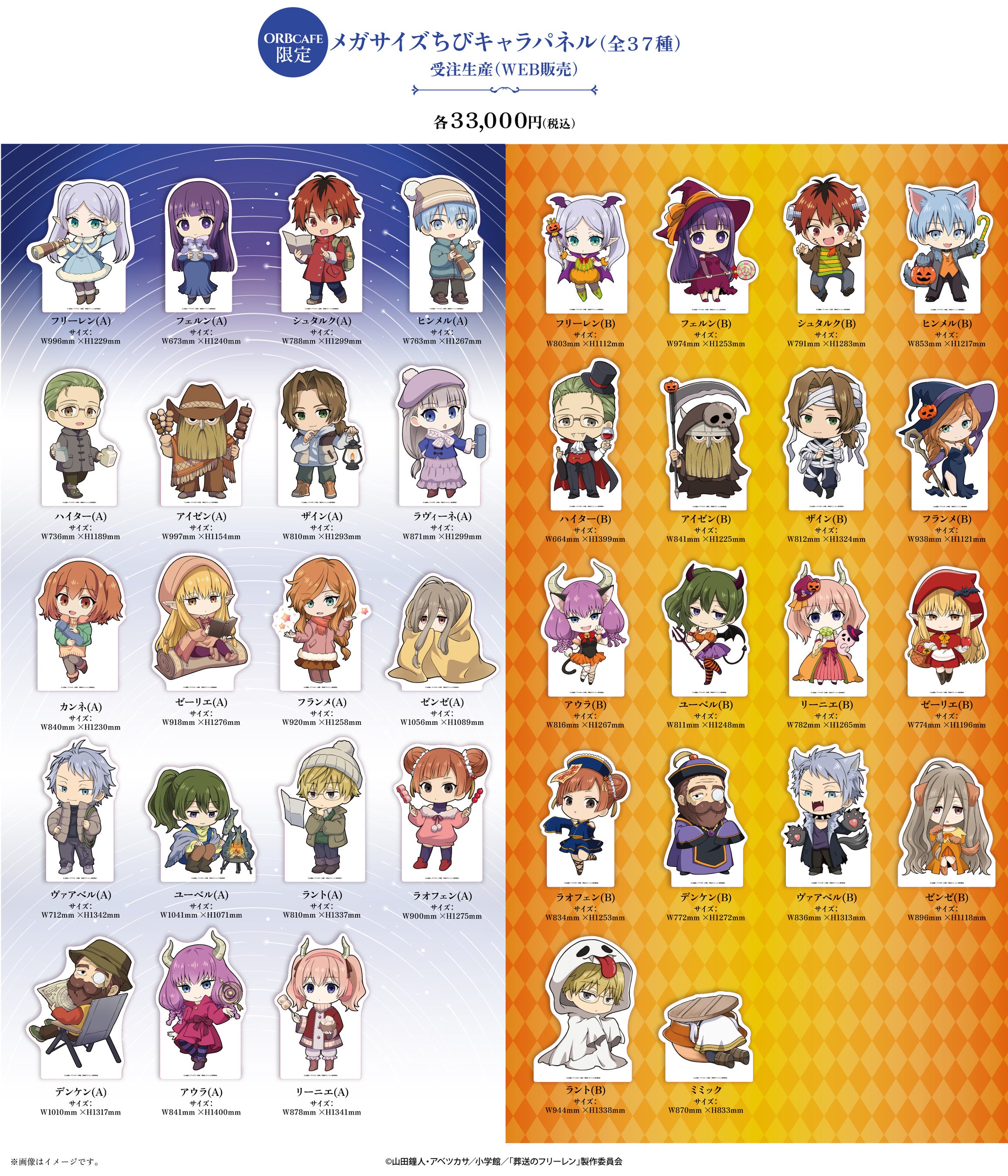 Collaboration goods display 8
