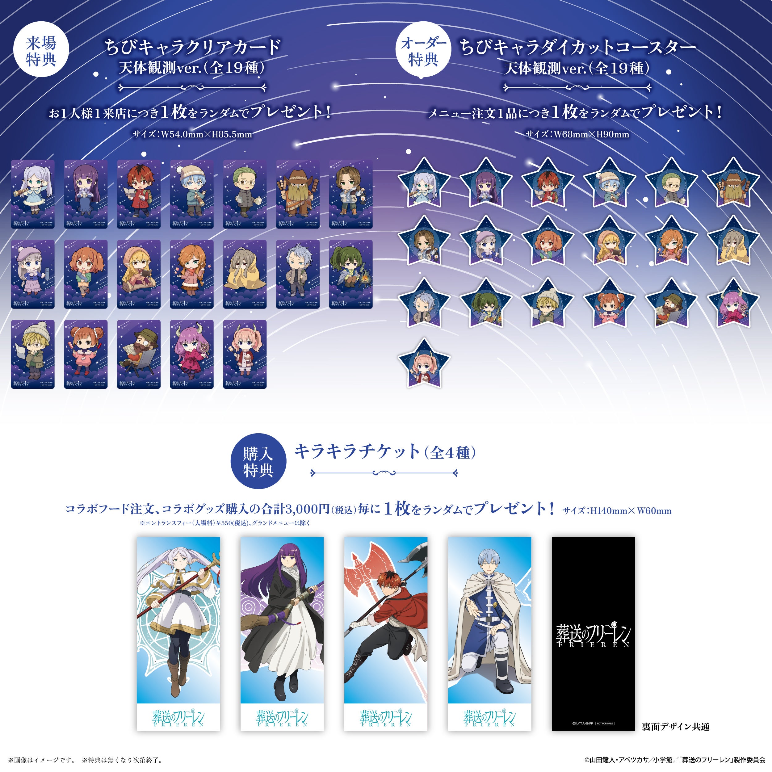 Limited novelty items