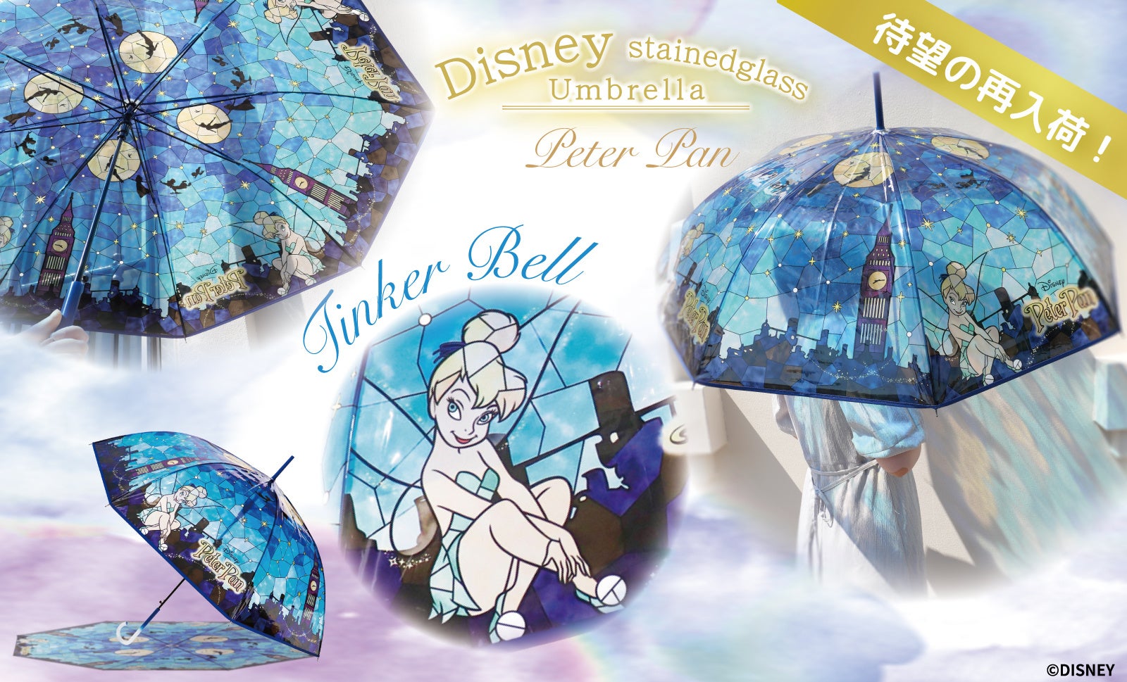 ร่มลายกระจกสีดิสนีย์ยอดนิยมลายทิงเกอร์เบลล์กลับมาจำหน่ายอีกครั้ง