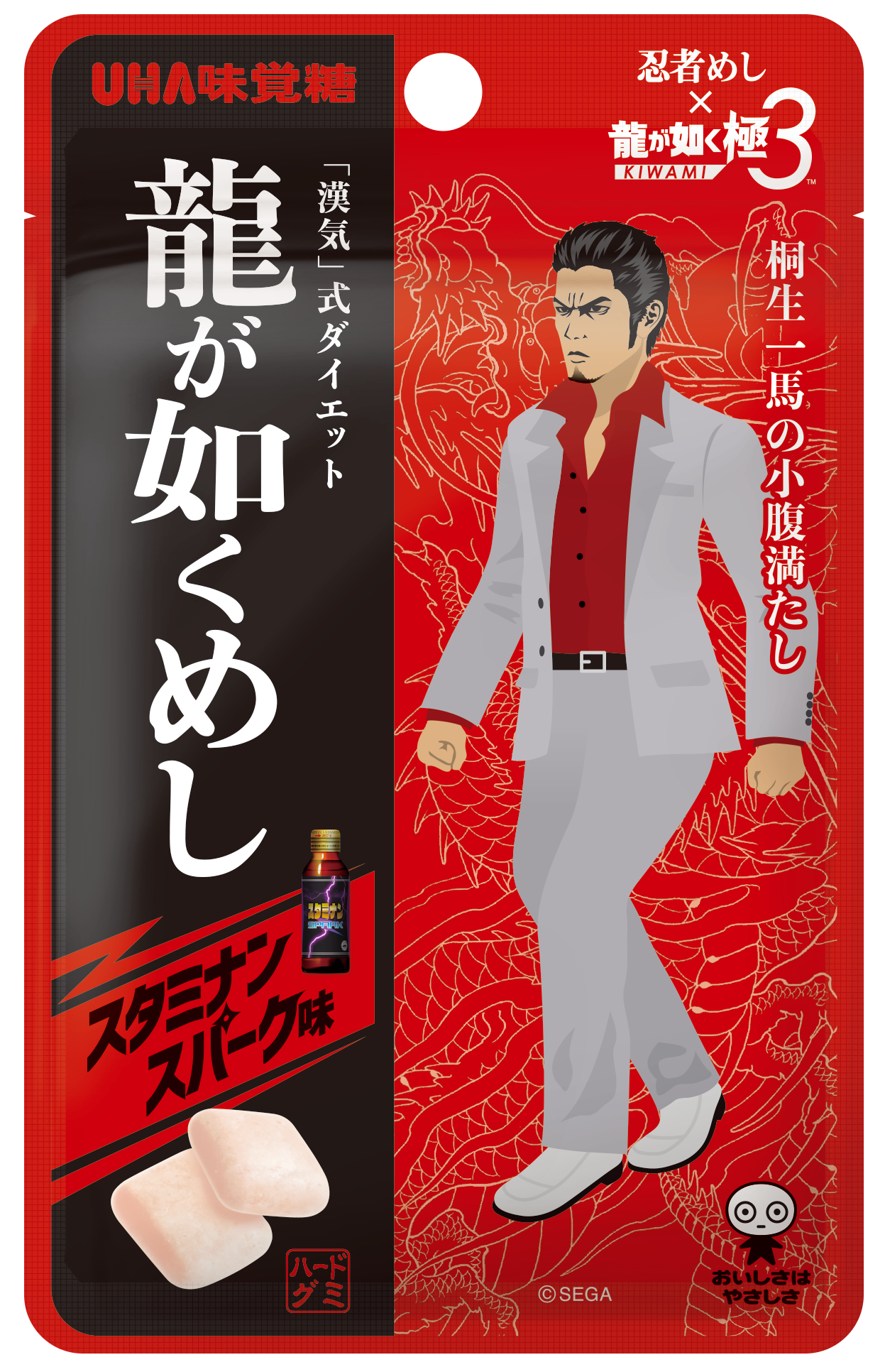 Ninja Meshi × Yakuza Kiwami 3 / Dark Ties Collaboration! UHA