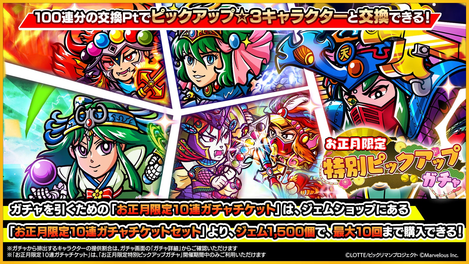 新年限定特别精选扭蛋