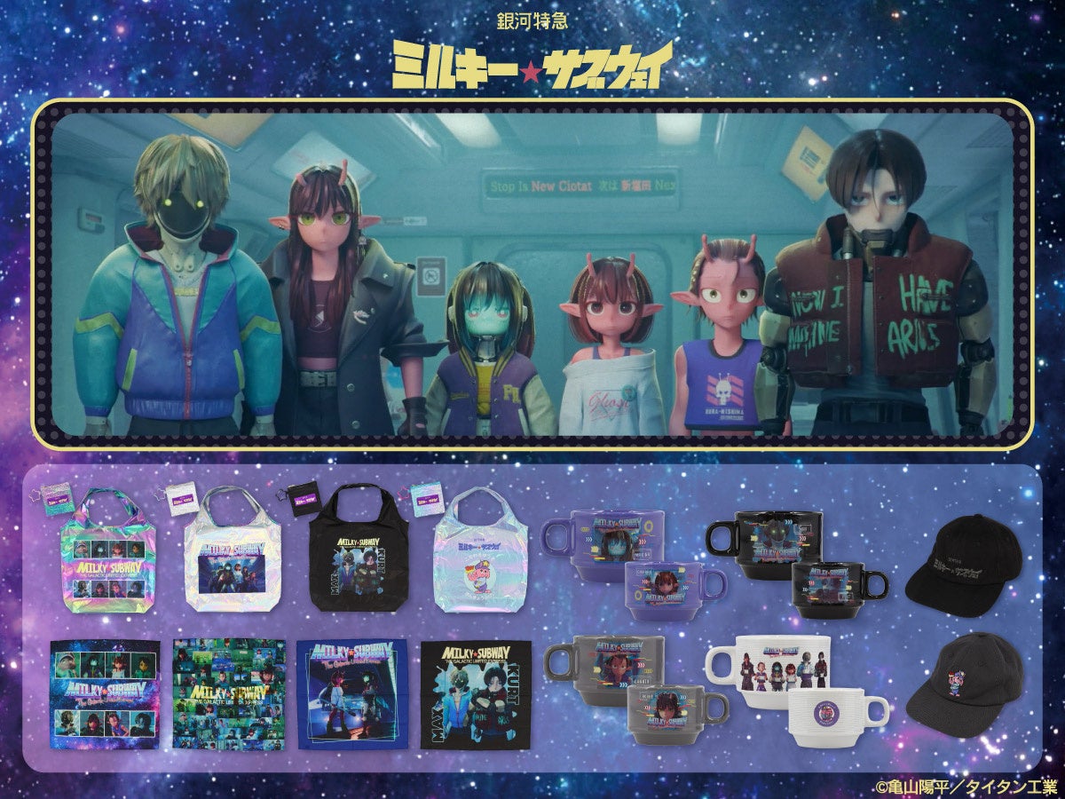 New Milky Subway: The Galactic Limited Express Goods Now Available