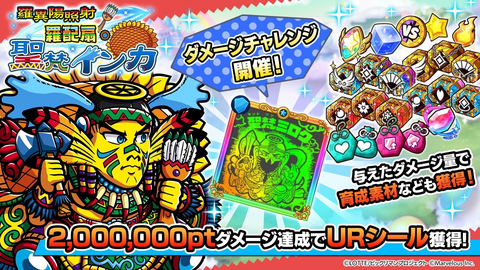 Damage Challenge Visual