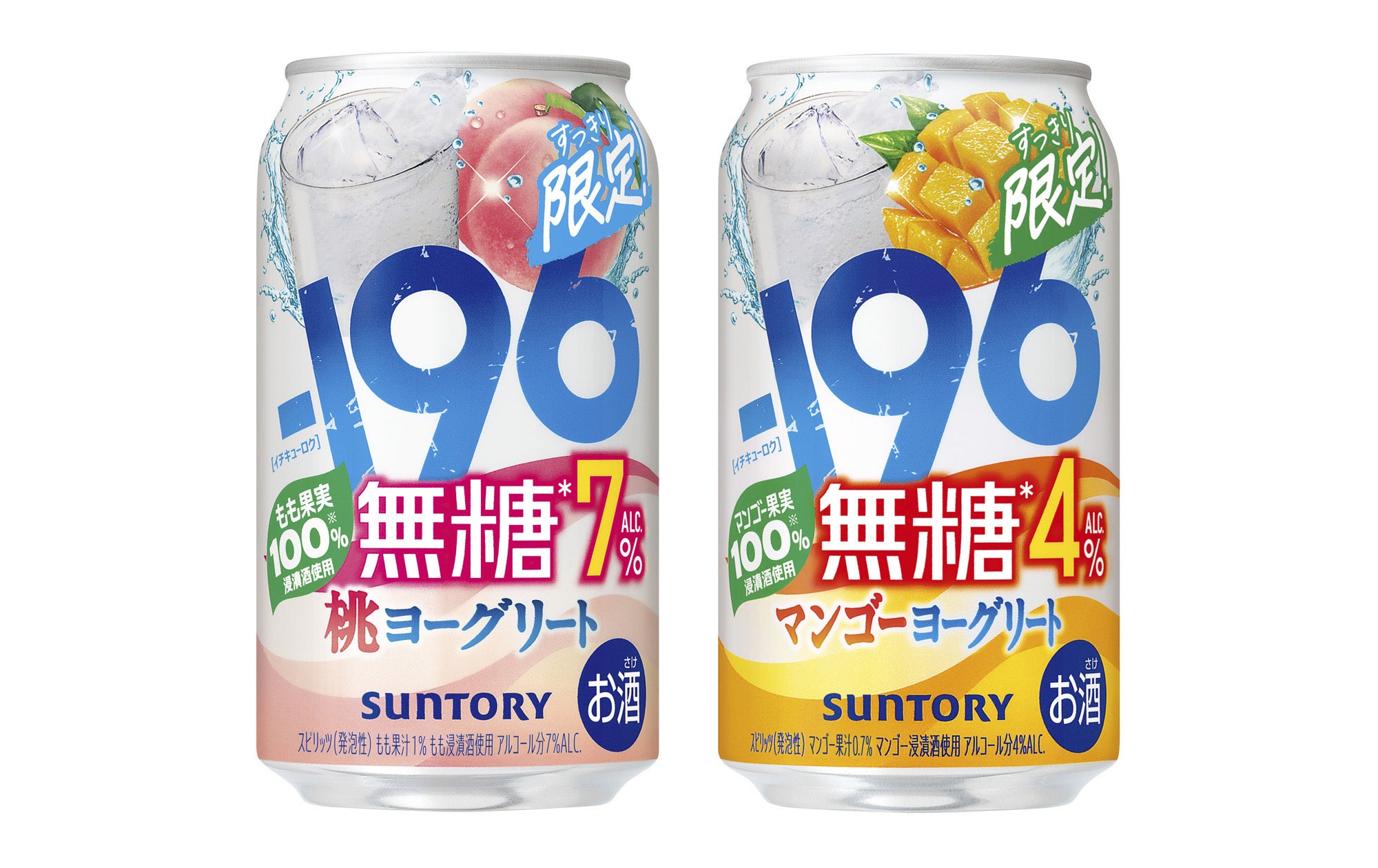 Suntory Launches Limited-Edition -196 Sugar-Free Peach and Mango