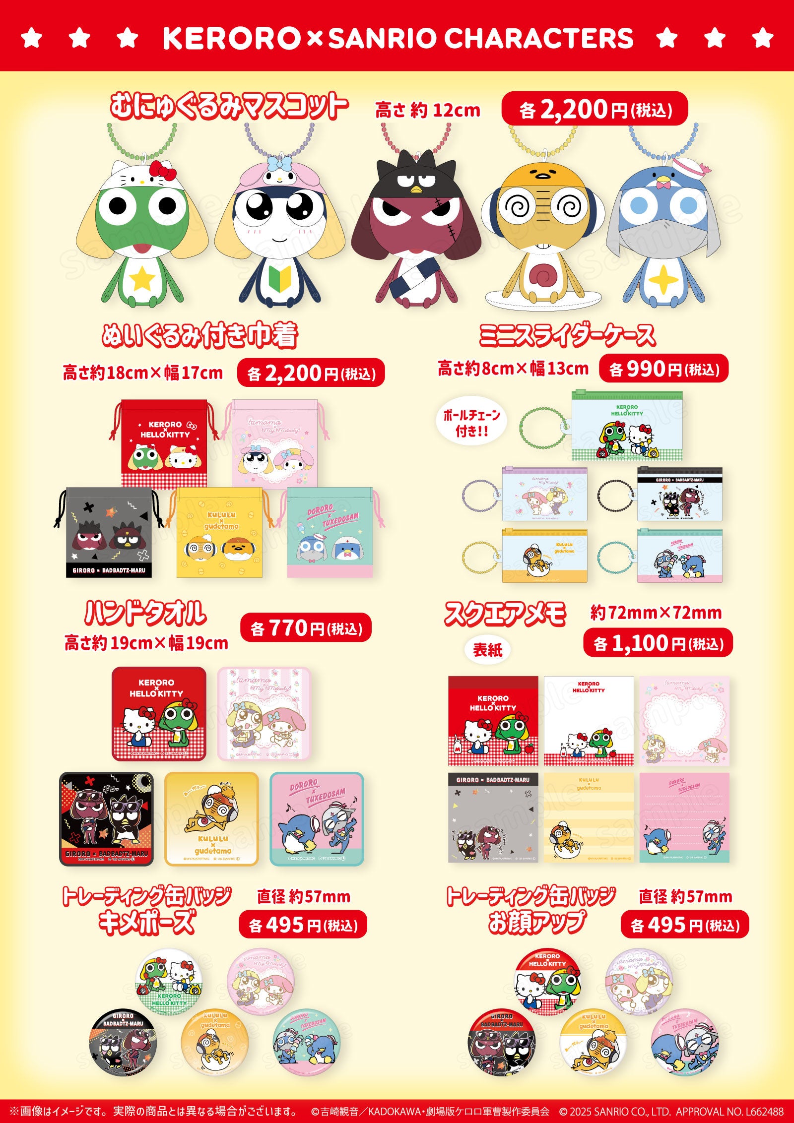 Keroro Gunso × Sanrio Characters Product Lineup