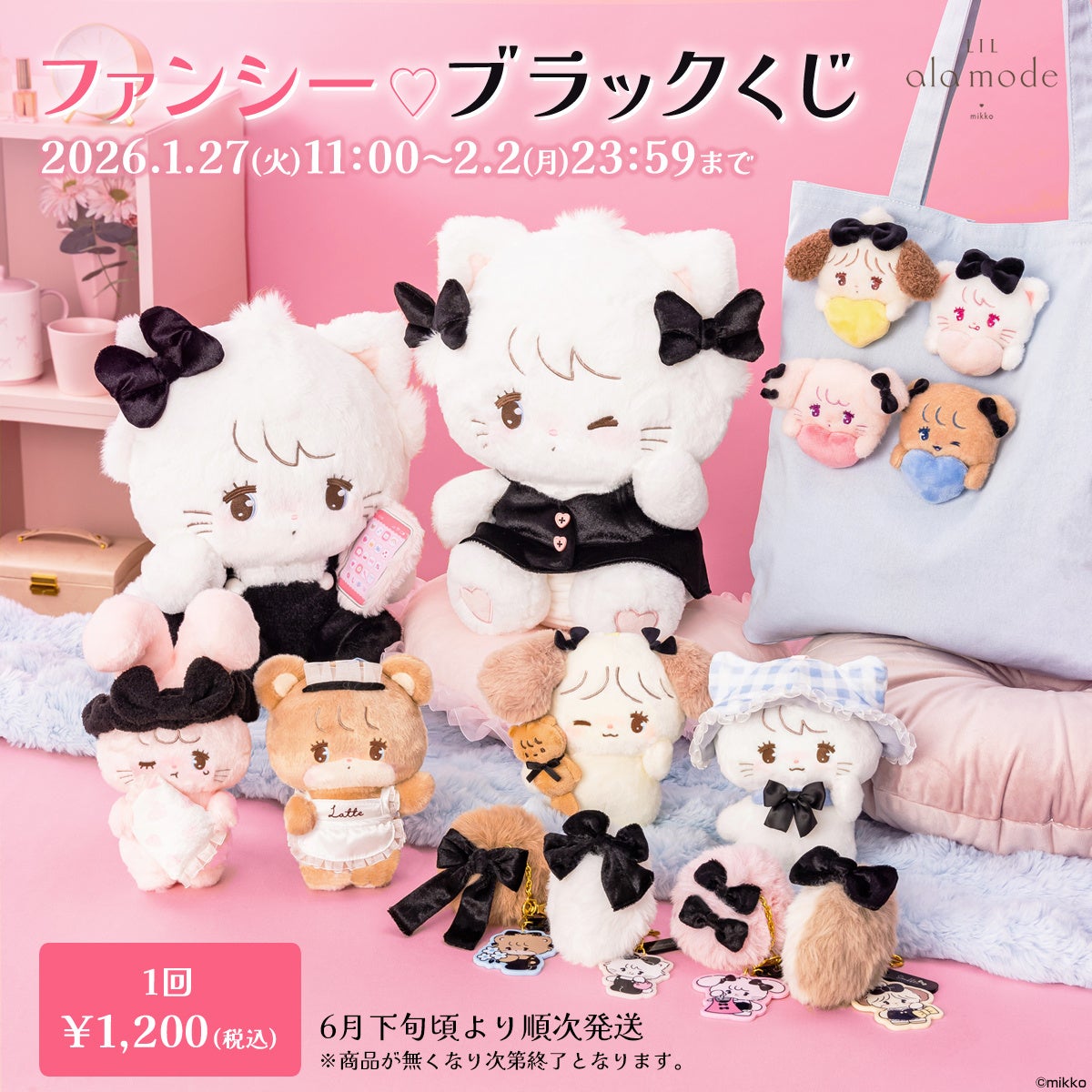 Lil ala mode Fancy Black Lottery Launches January 27 at 11 AM
