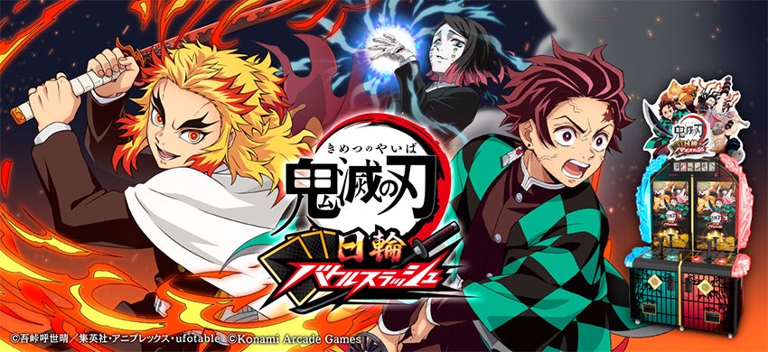 Demon Slayer: Nichirin Battle Slash Series 2 Begins Operation on
