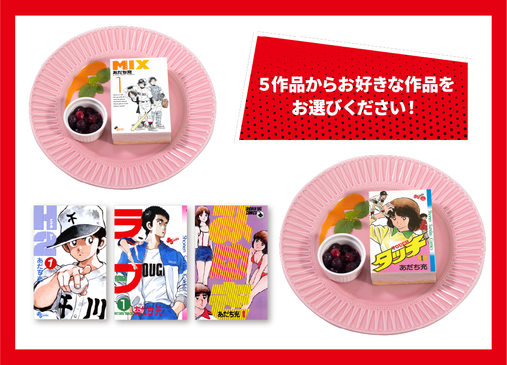 Comic Book Cake with Your Choice of Cover