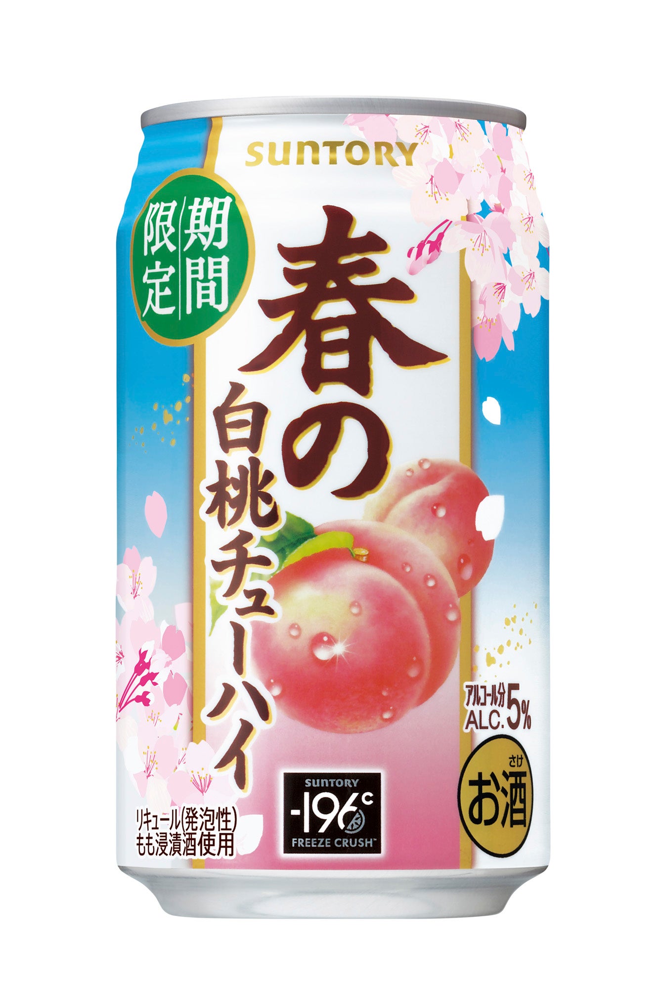 Suntory Spring White Peach Chuhai