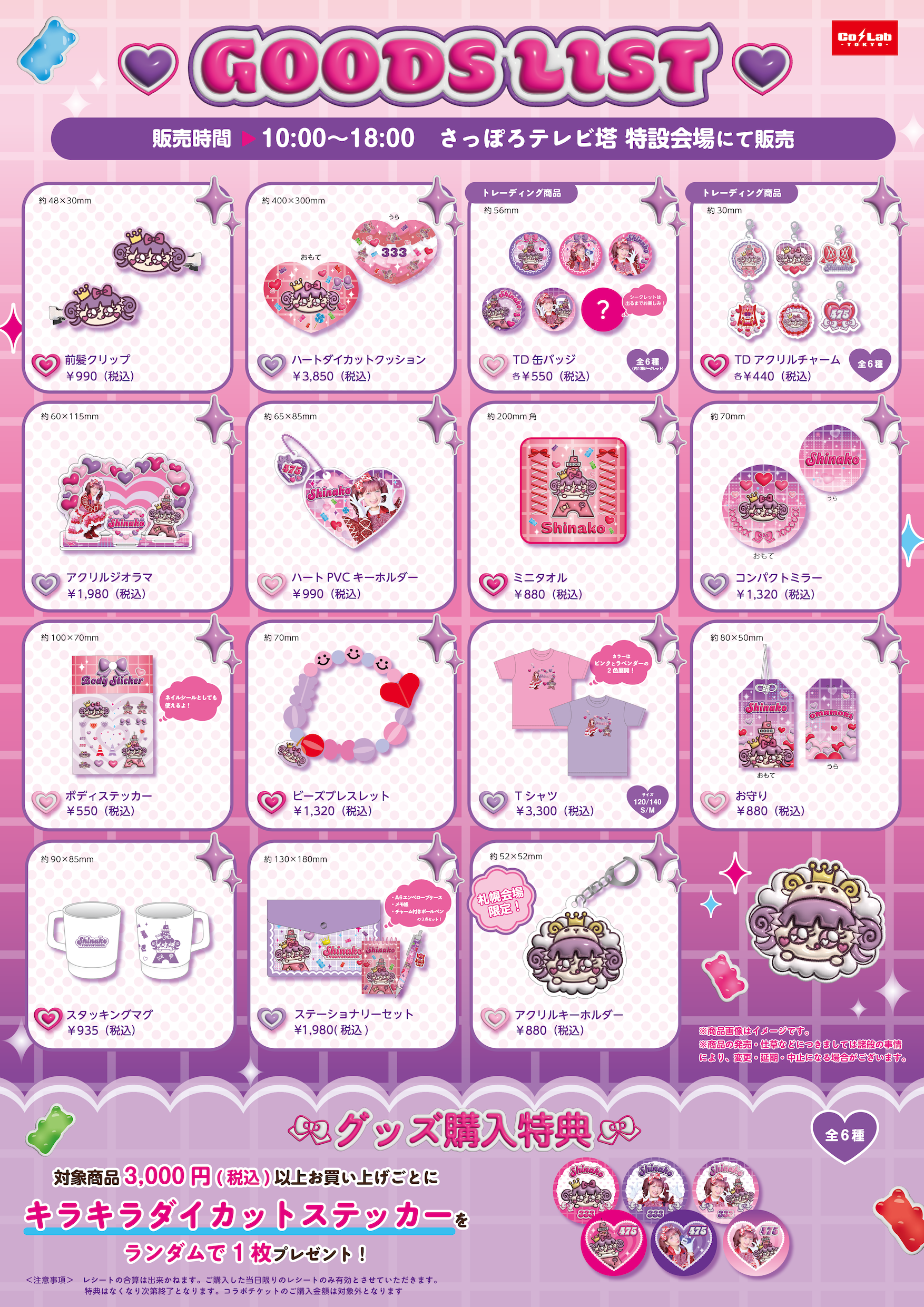 한정 콜라보 상품