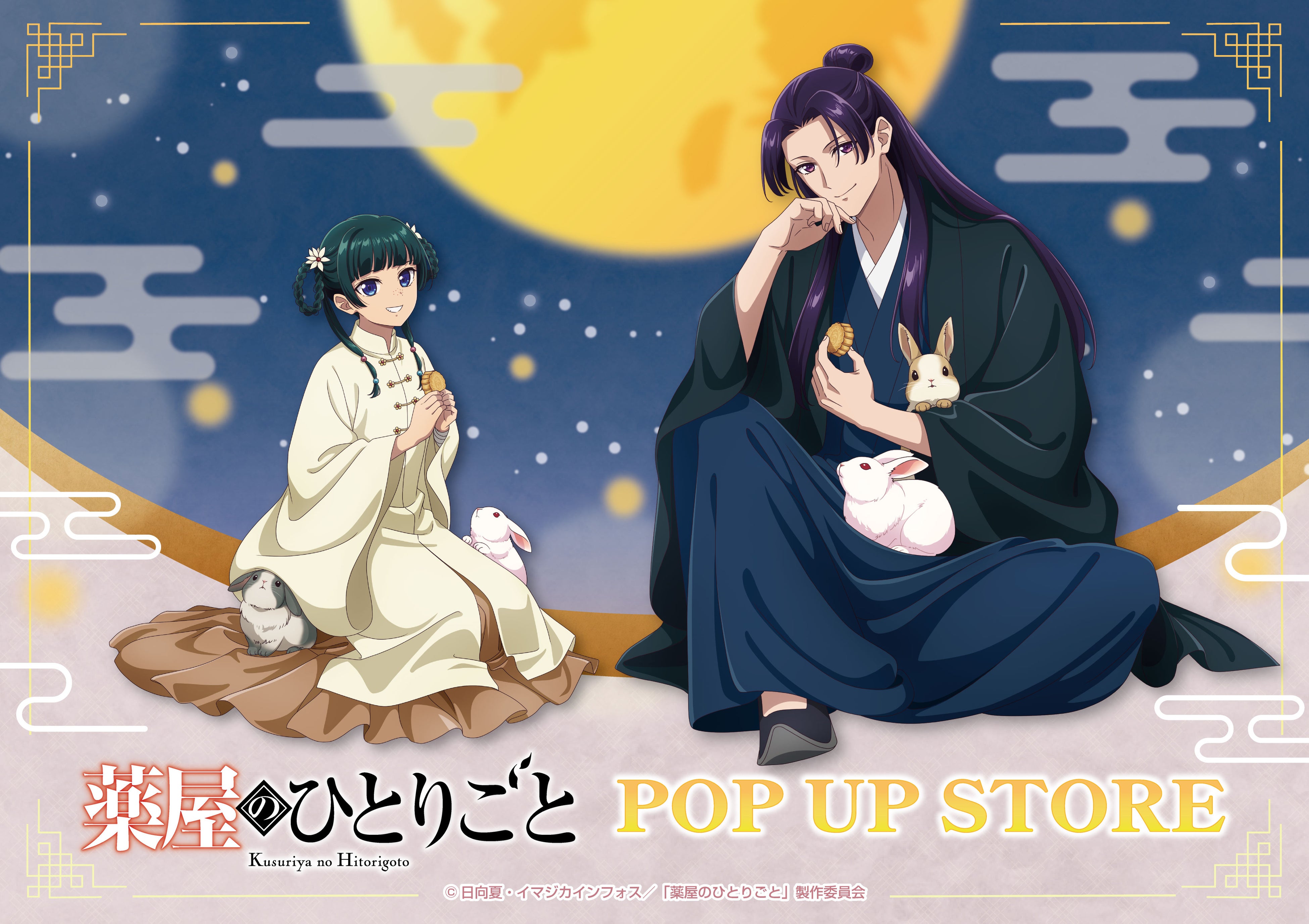 The Apothecary Diaries POP UP STORE promotional image