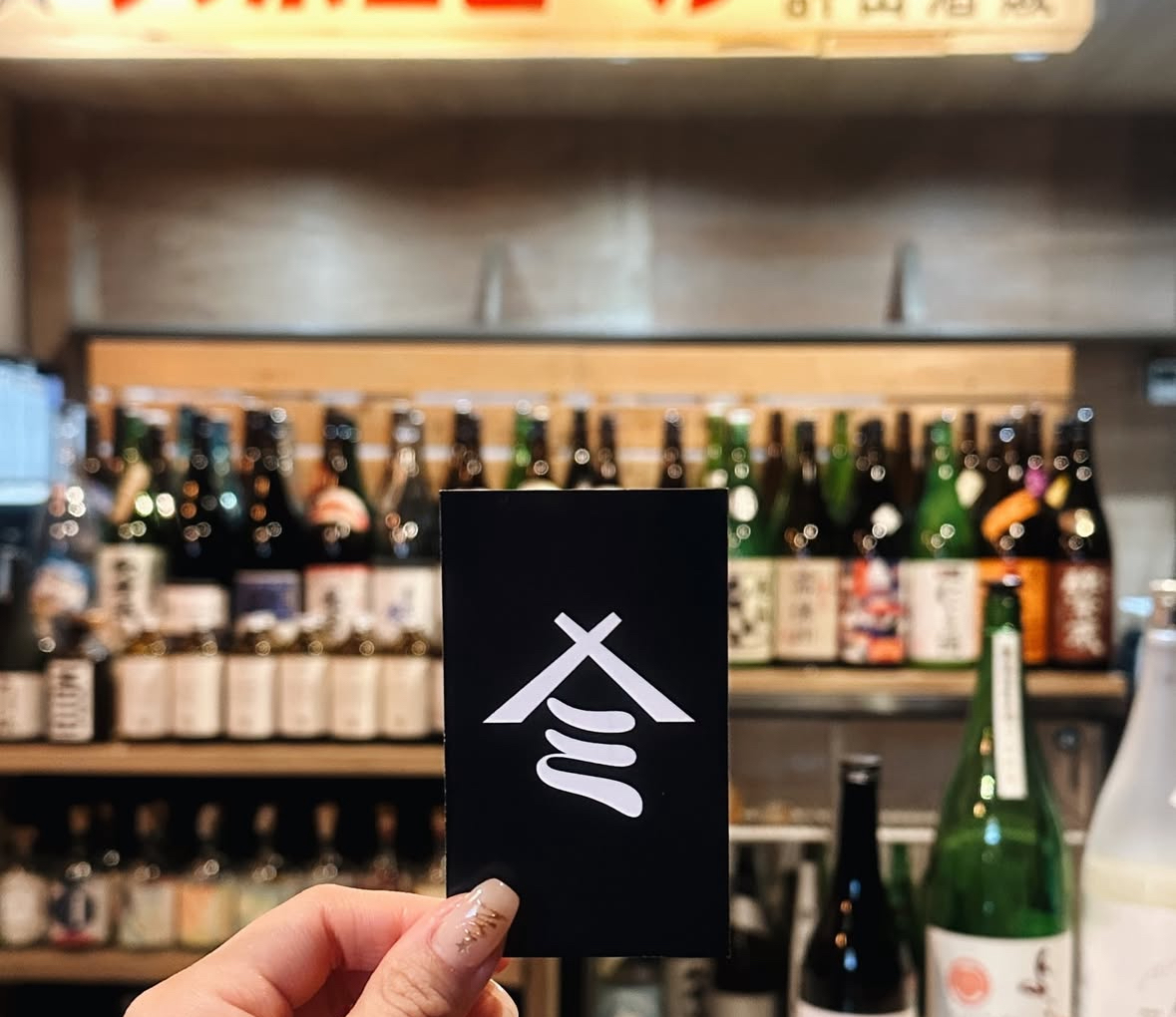 Nomiyama Shuhan sake shop