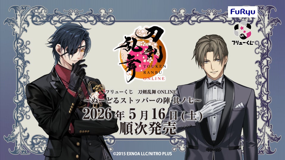 FURYU Kuji《刀剑乱舞-ONLINE-》“压泡面阵第7弹”将于5月16日在罗森