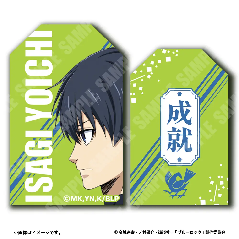 Omamori 1