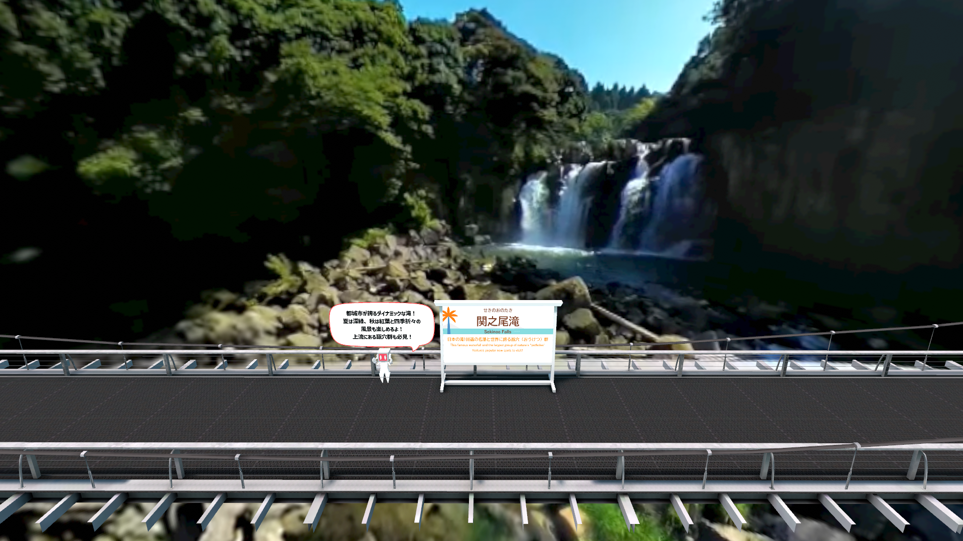 Sekino-o Falls virtual recreation