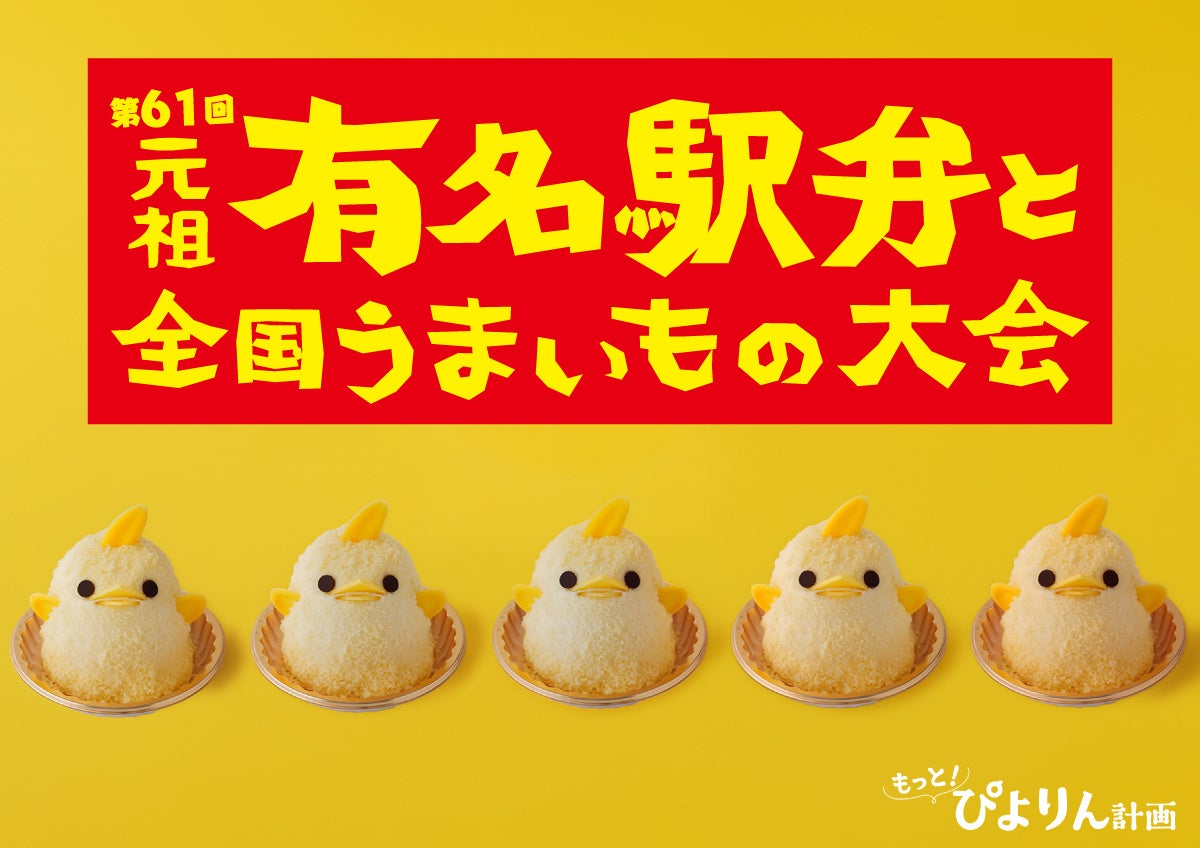 Piyorin at Keio Department Store