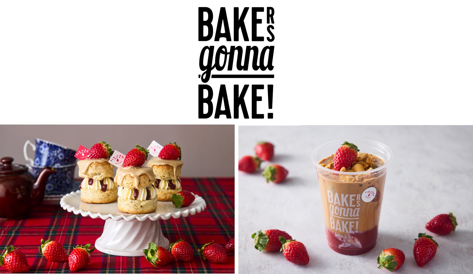 BAKERS gonna BAKE 司康饼和奶茶