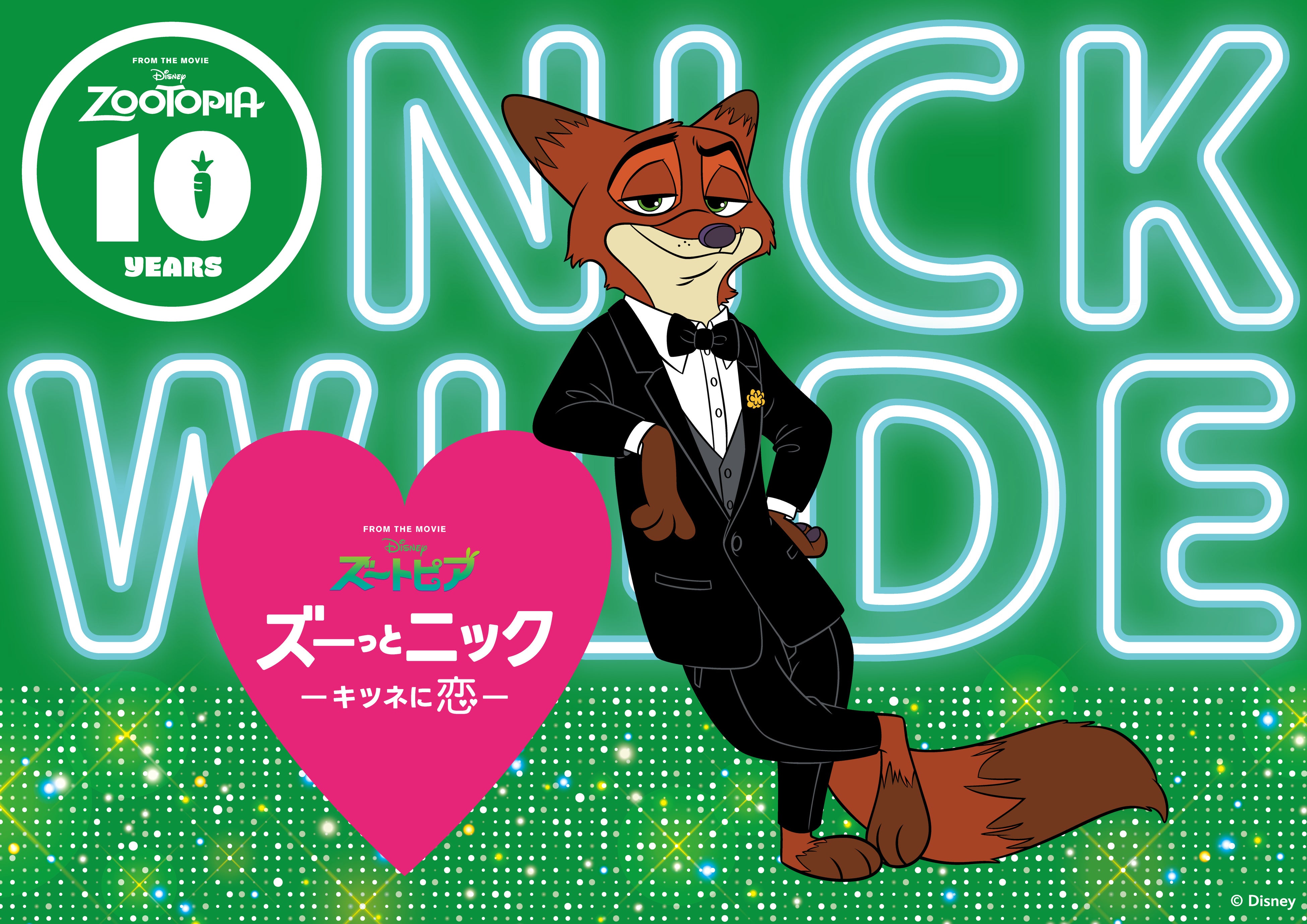 Zootopia's Nick Wilde Stars in New Campaign Zootopia's Nick Wilde Stars in New Campaign